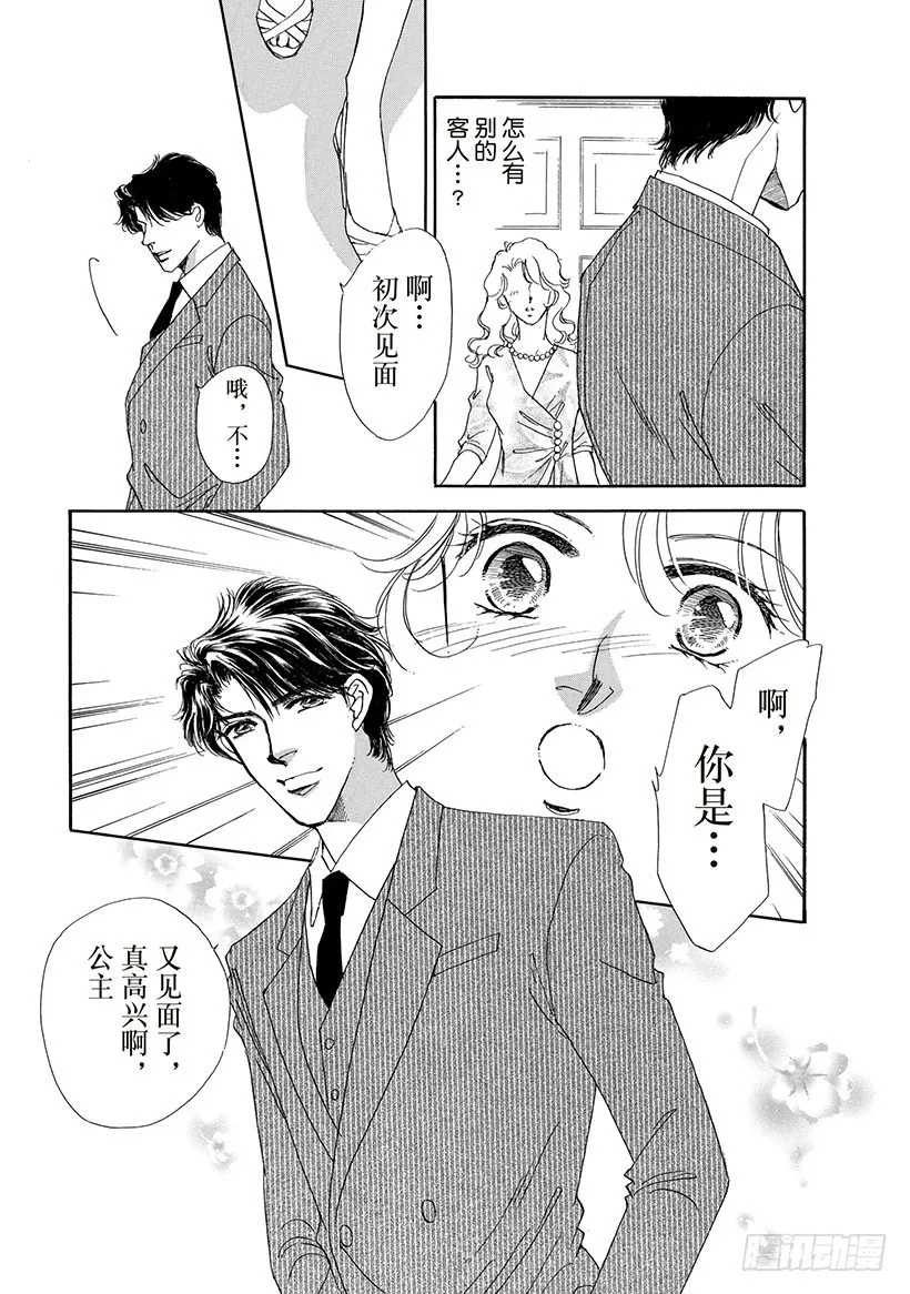 第3章 第5页