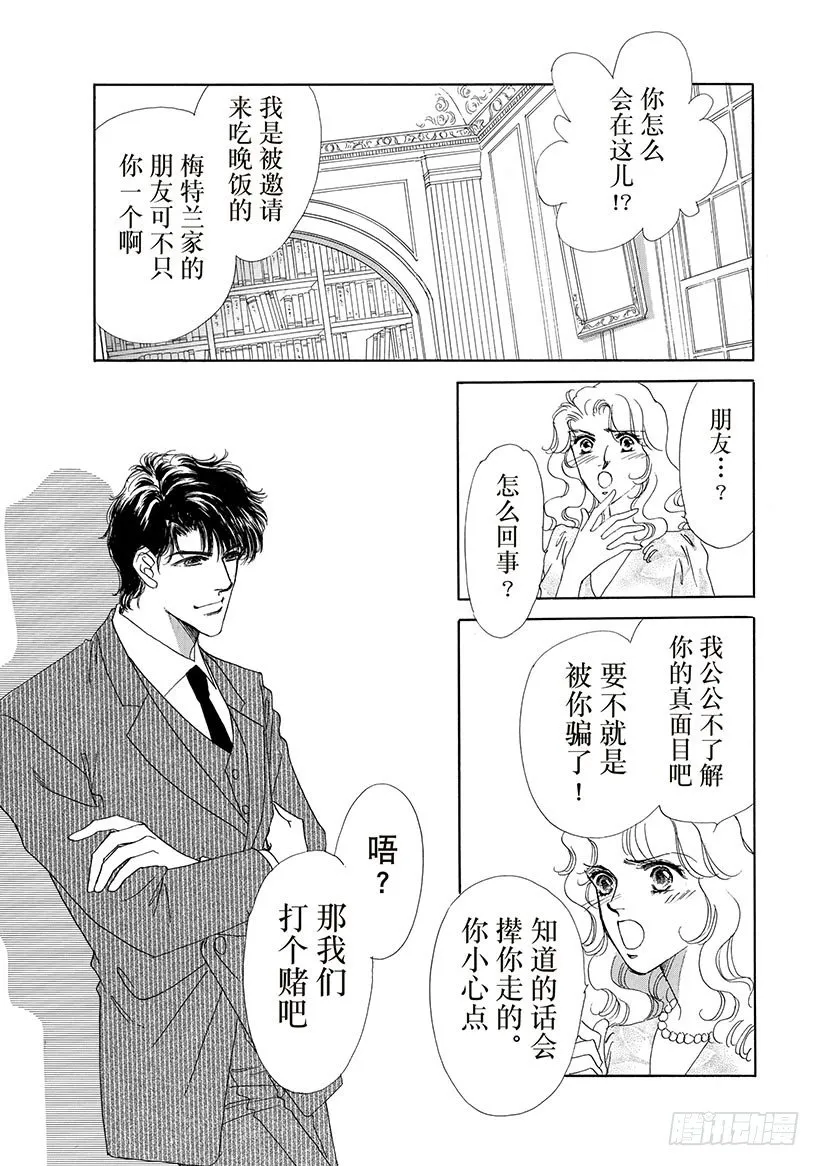 第3章 第6页