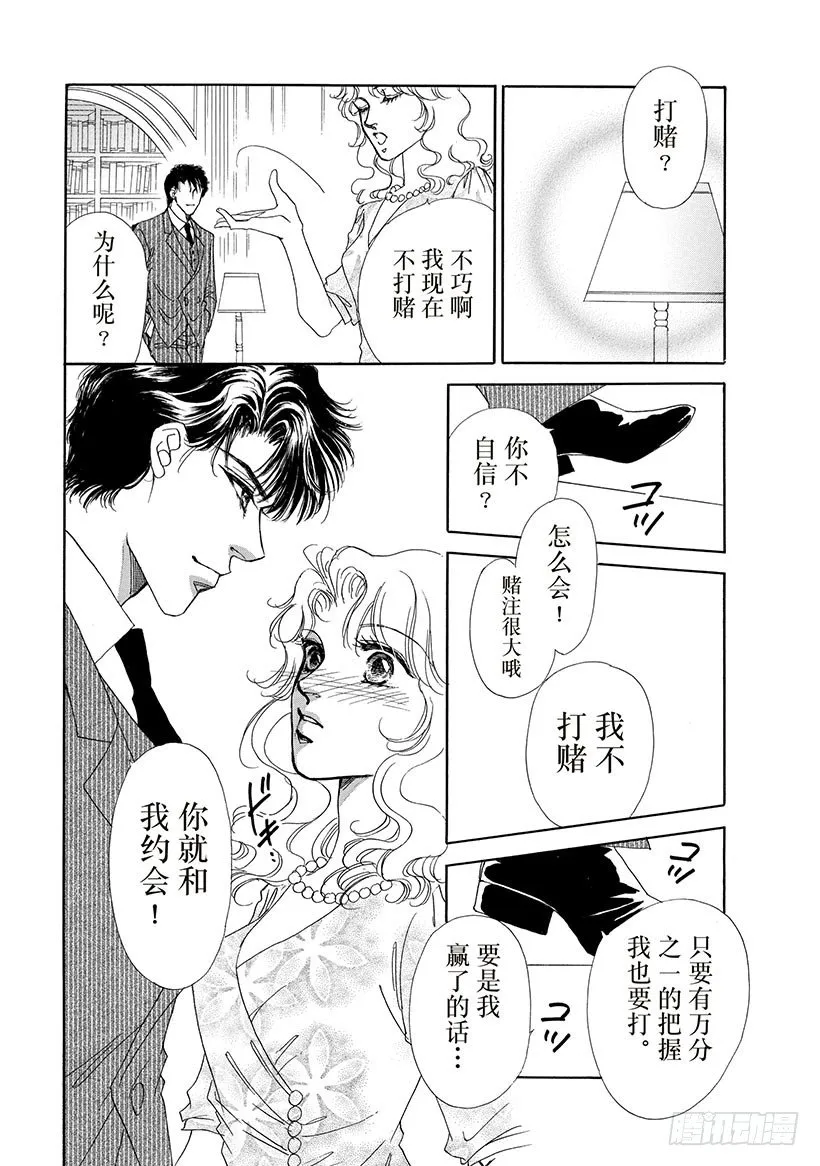 第3章 第7页