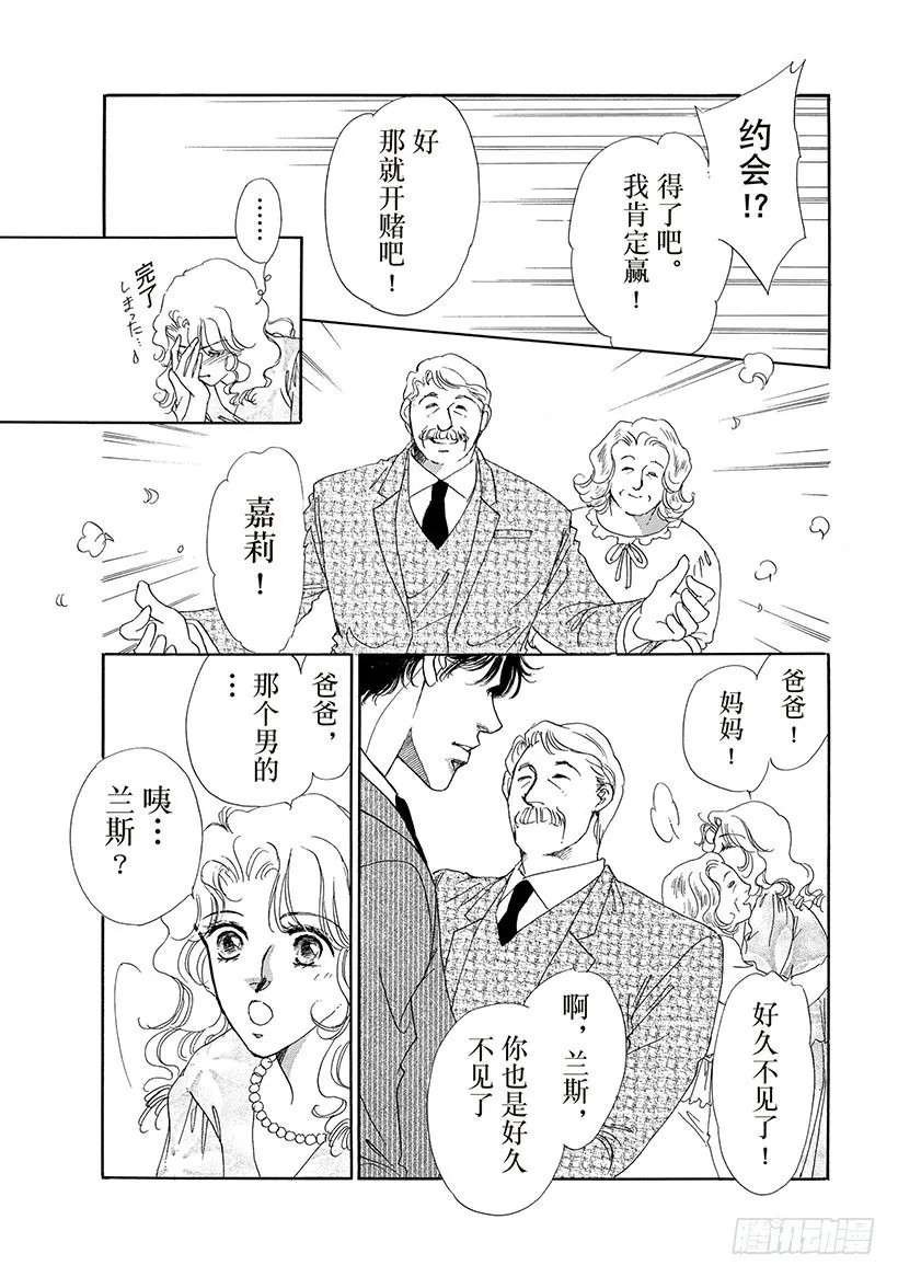 第3章 第8页
