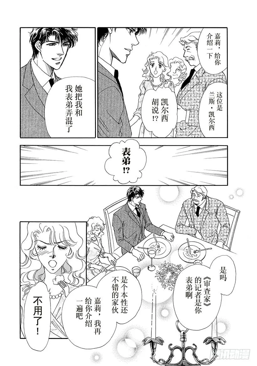 第3章 第9页