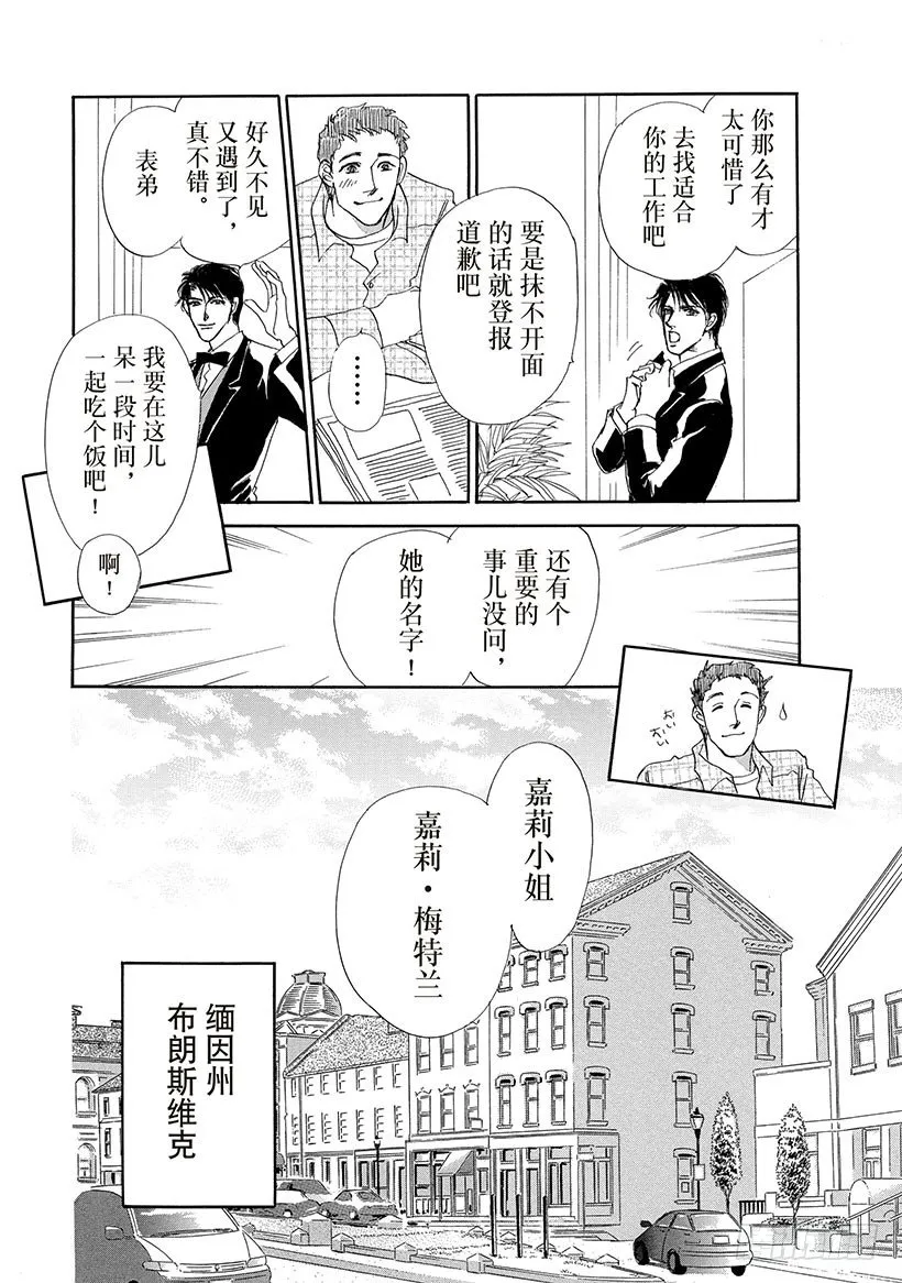 第2章 第8页