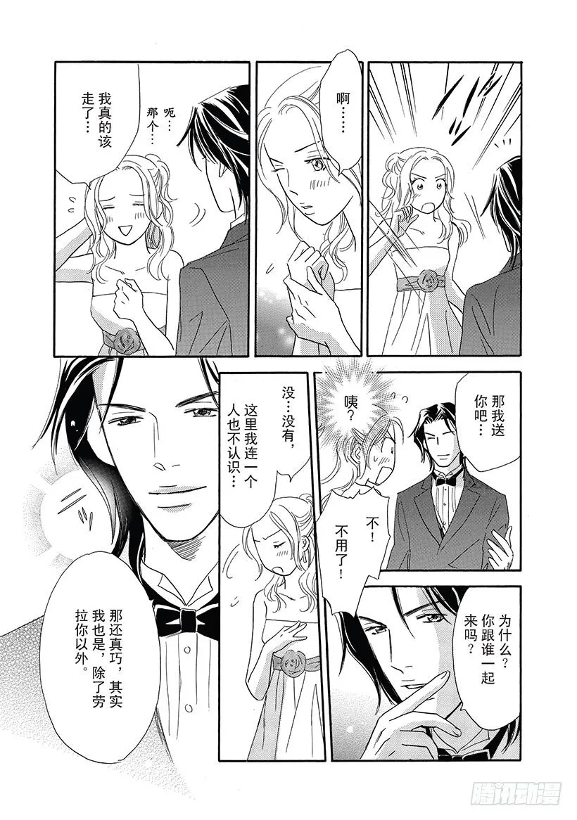 第2章 第4页