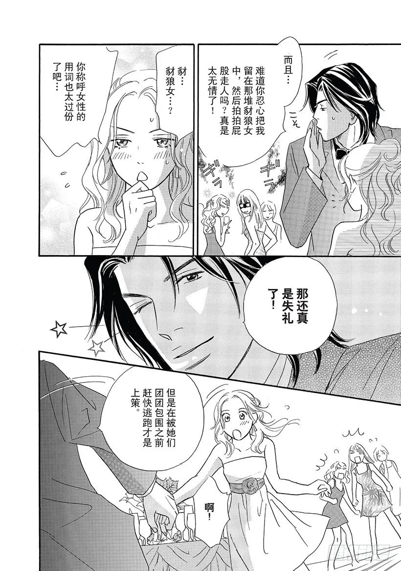 第2章 第5页