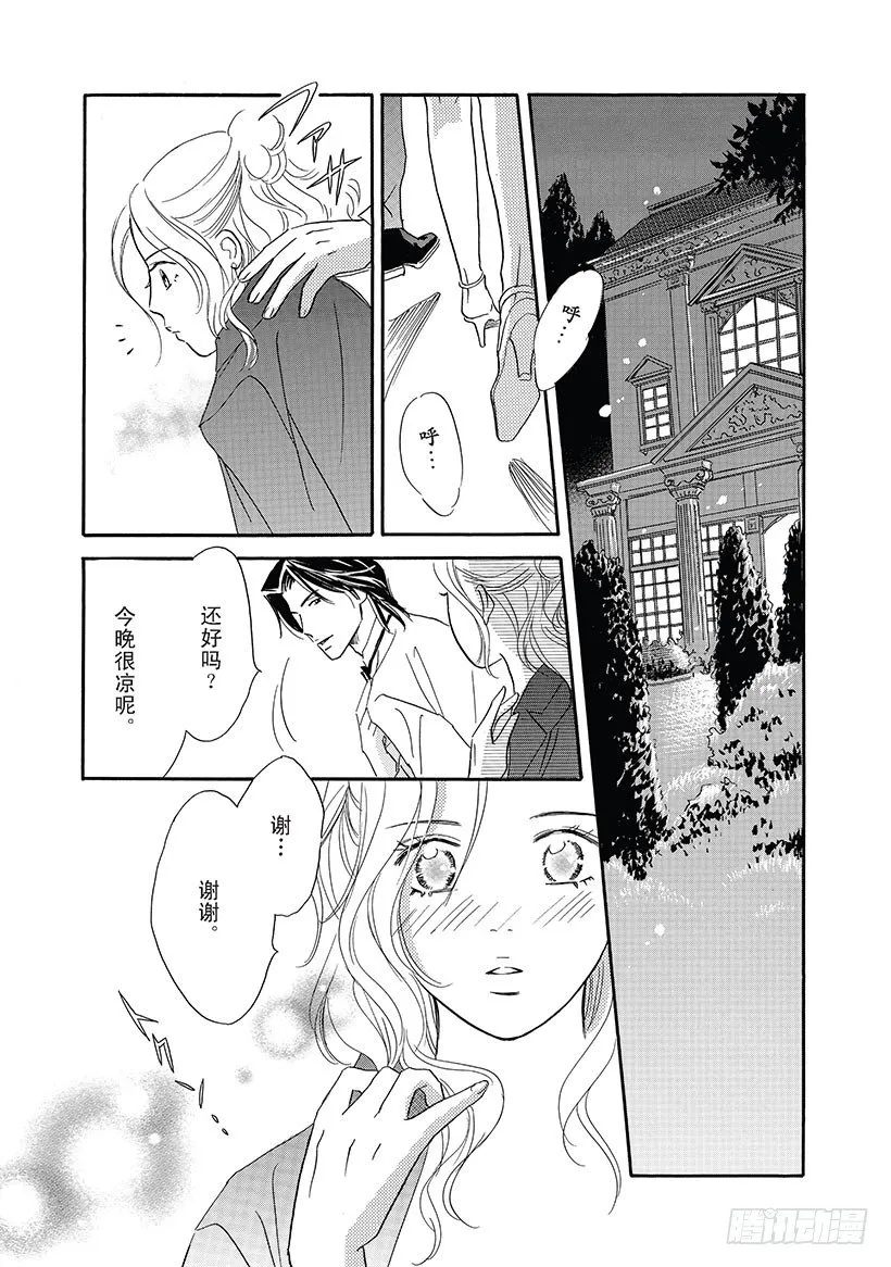 第2章 第6页