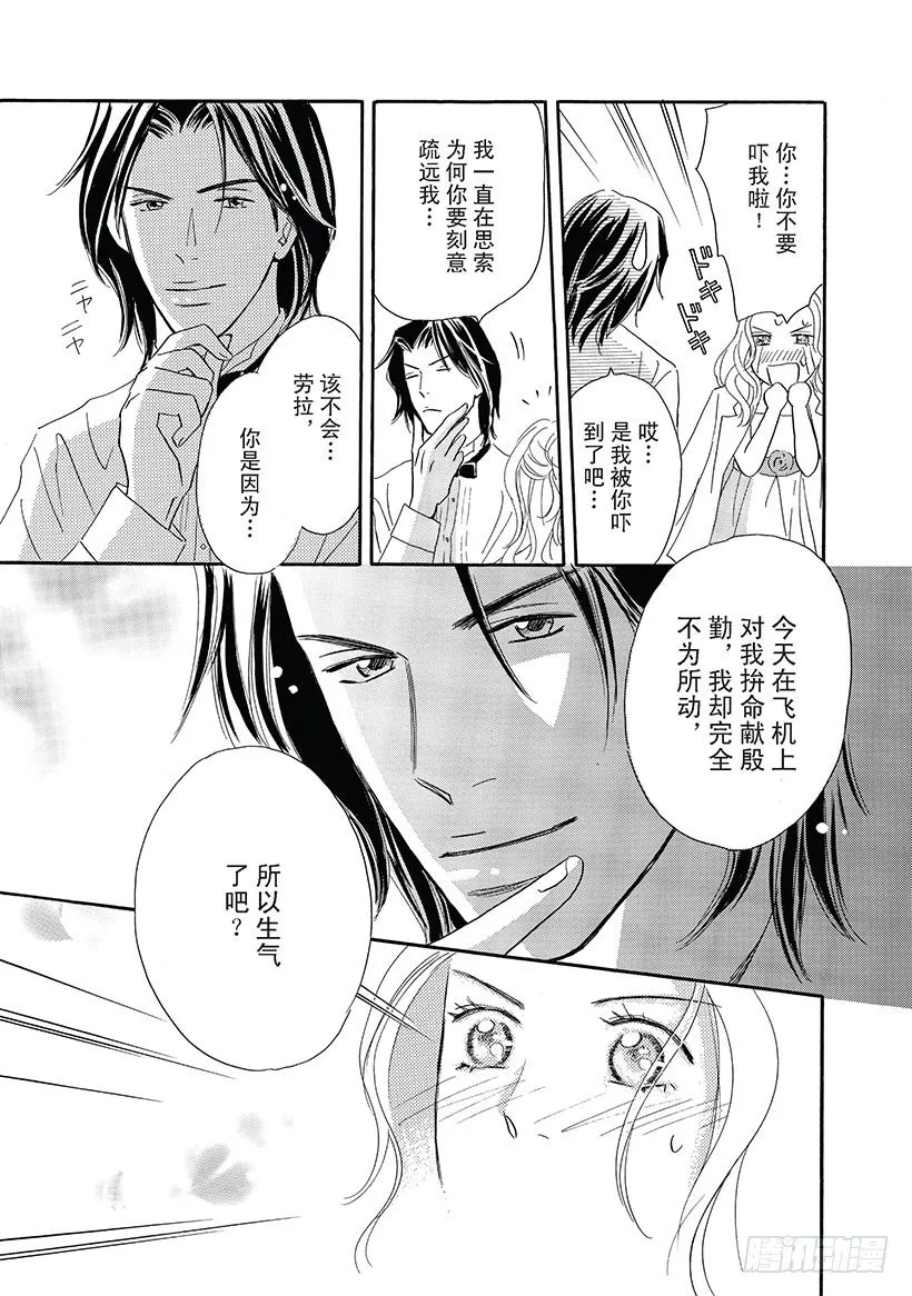 第2章 第8页