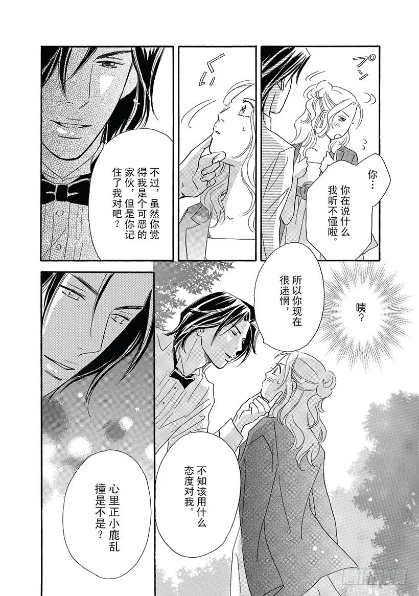 第2章 第9页