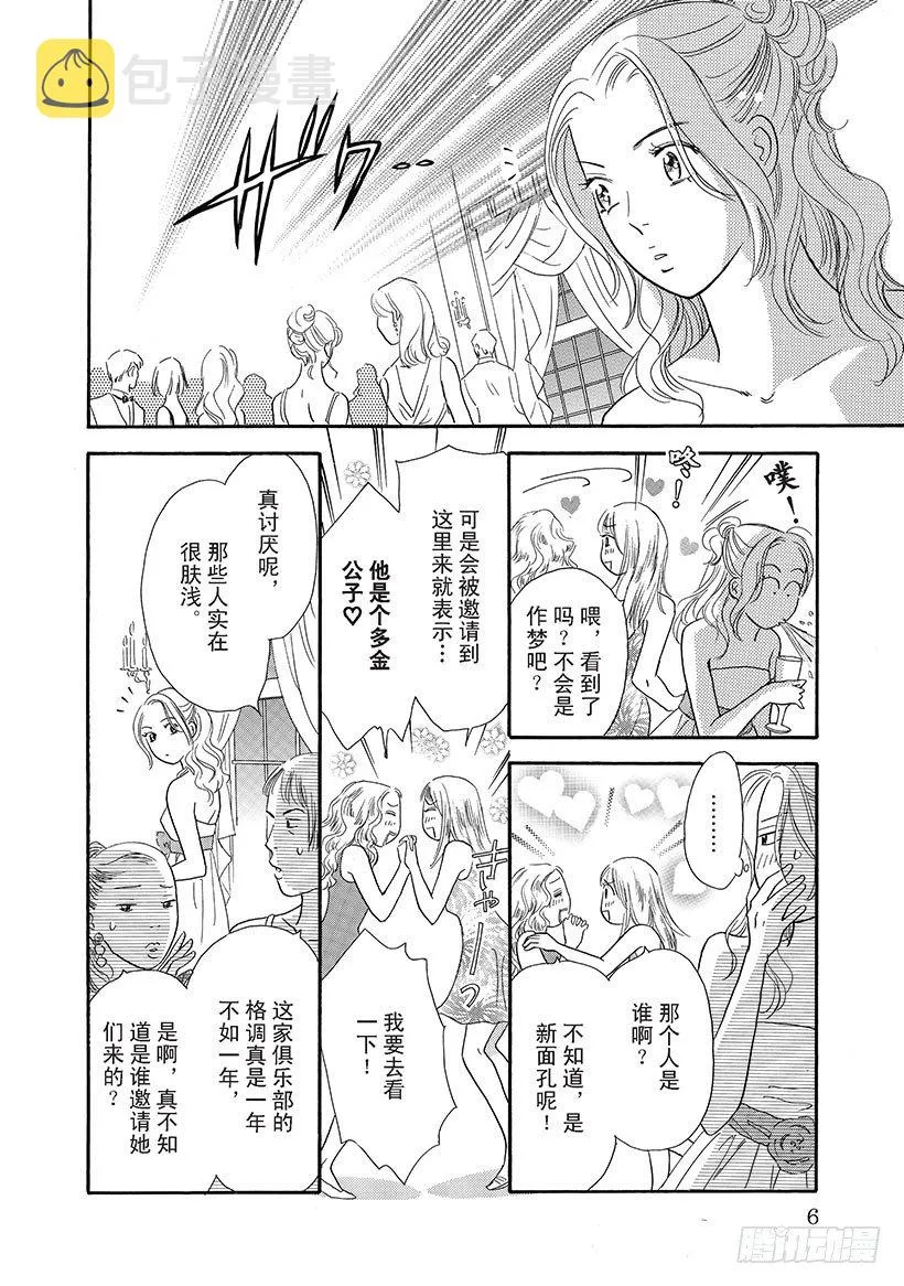 第1章 第5页