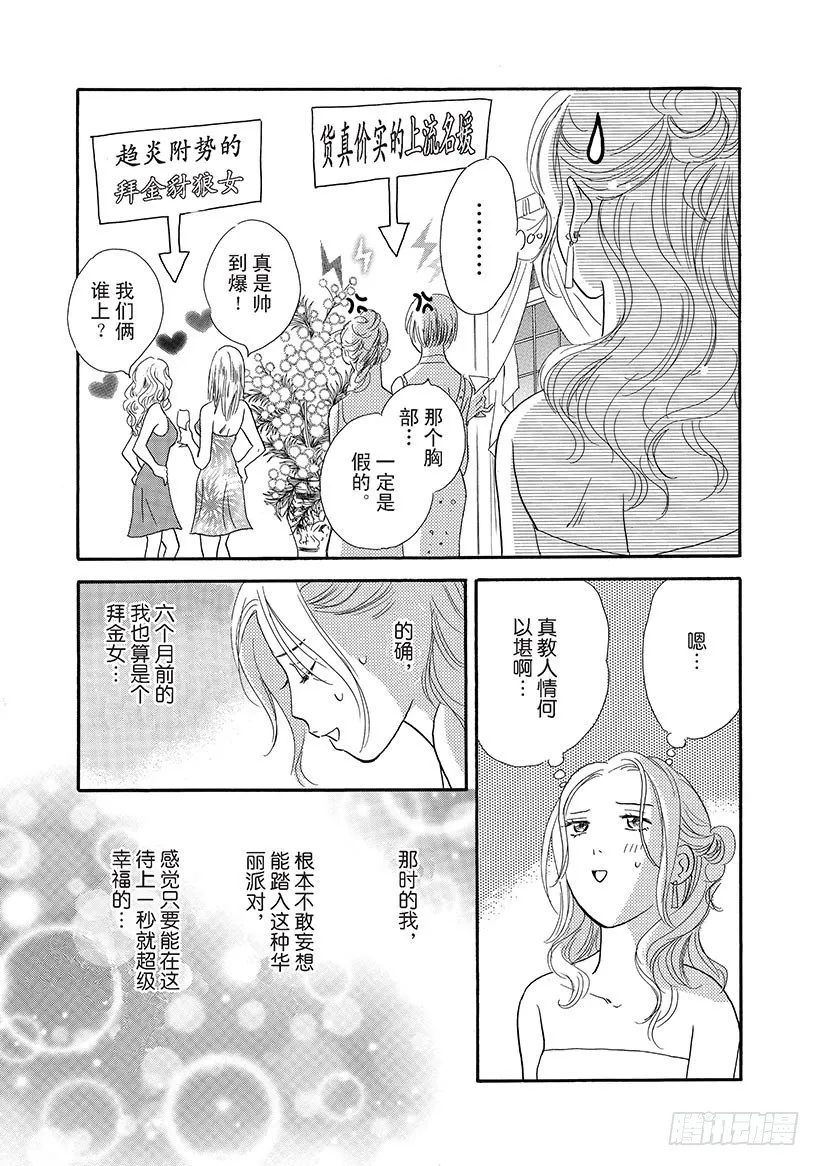 第1章 第6页