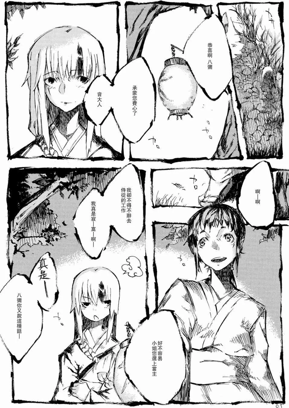 1话 第7页