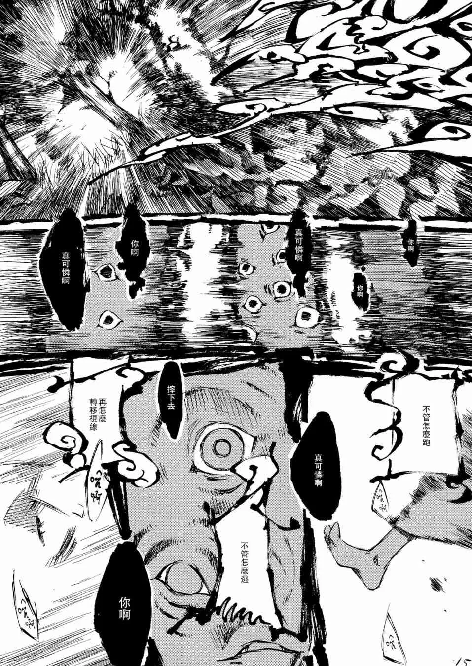 1话 第17页