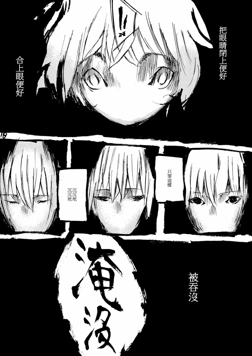 1话 第20页