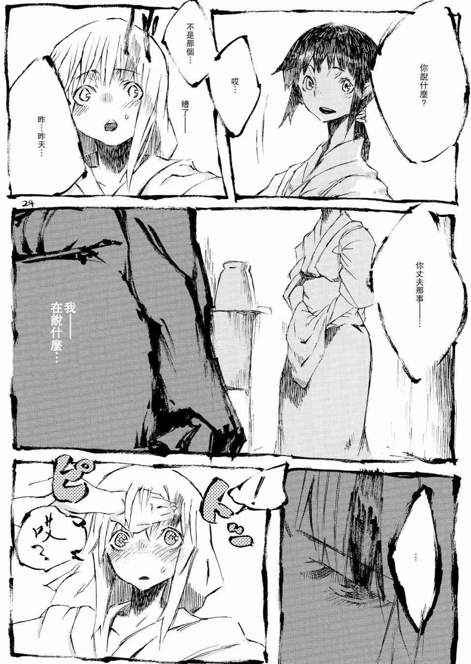 1话 第26页