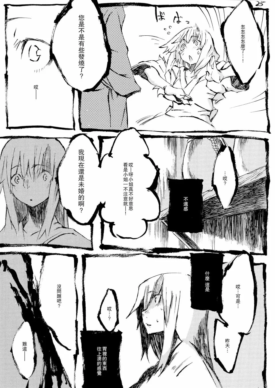 1话 第27页