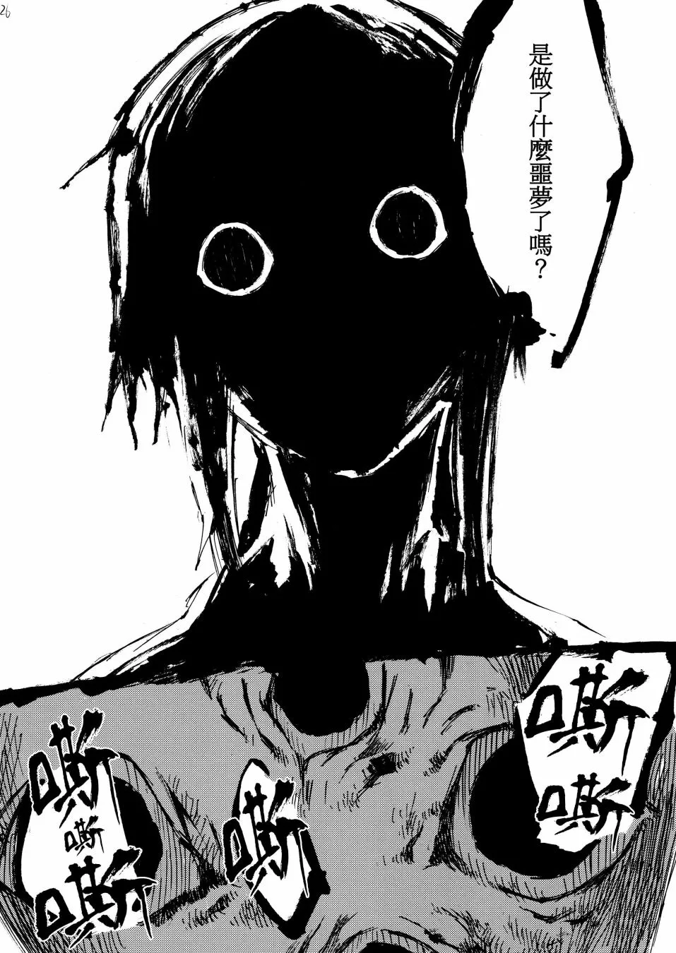 1话 第28页