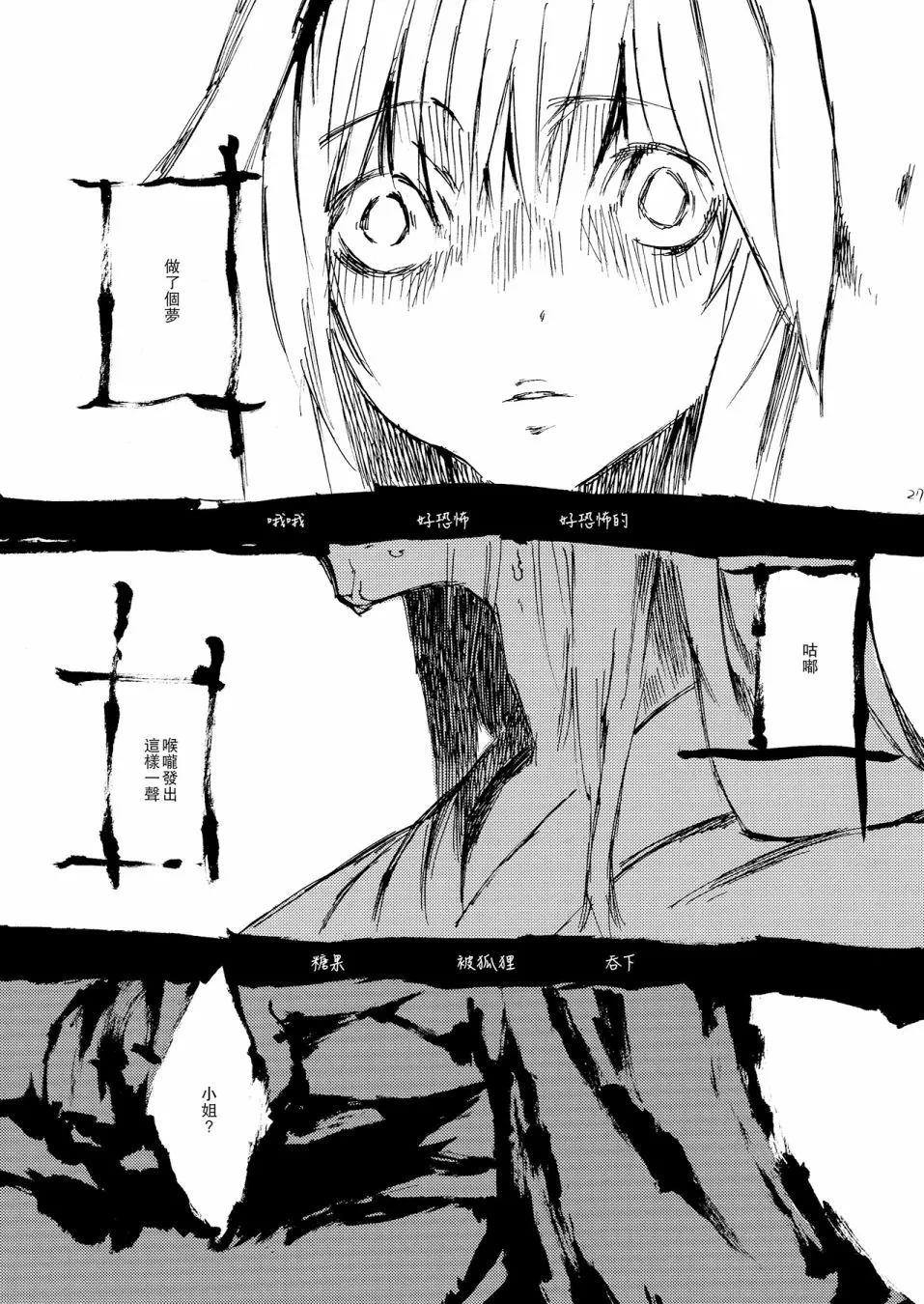 1话 第29页