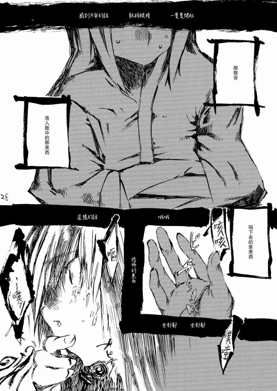 1话 第30页