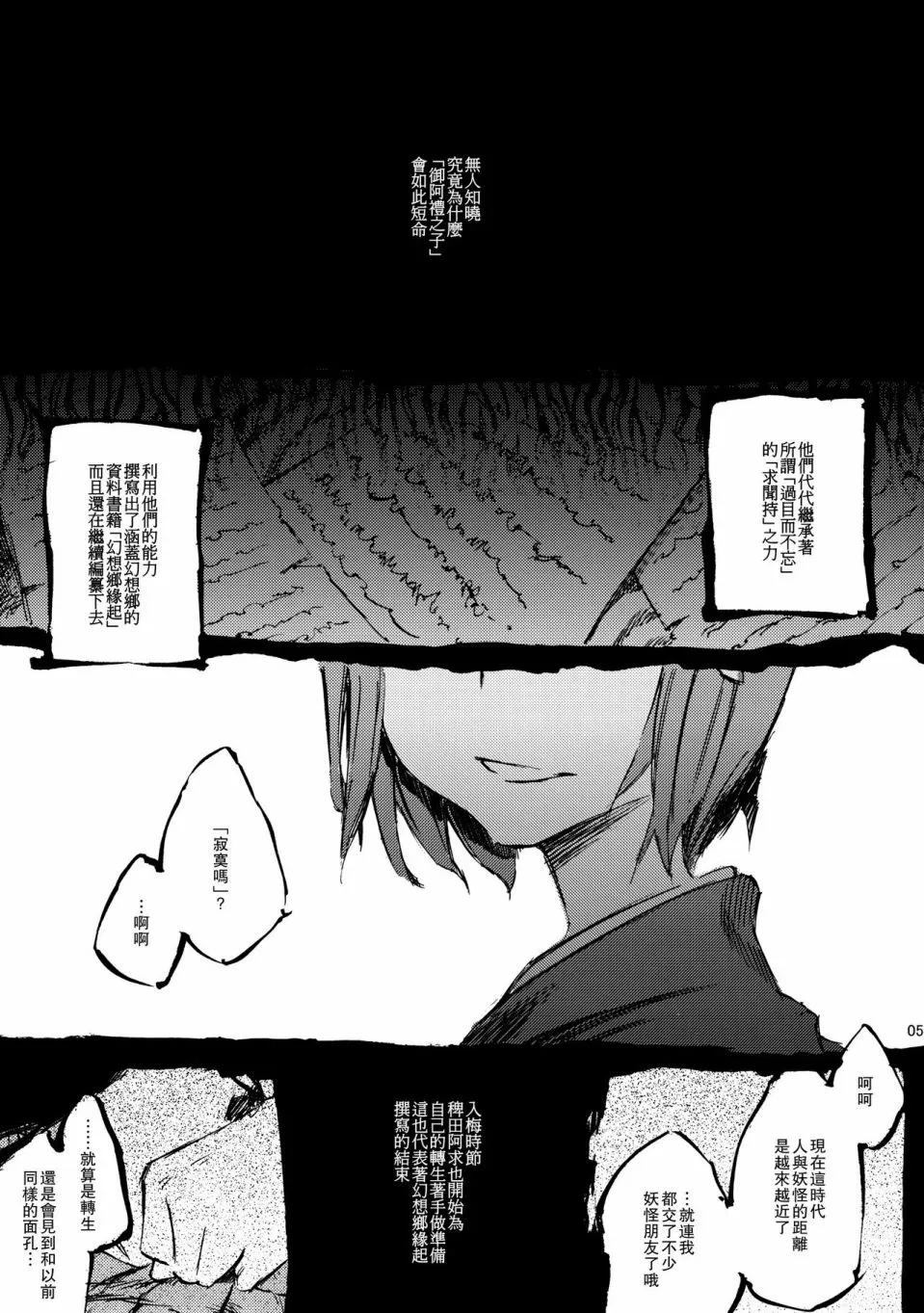 1话 第5页