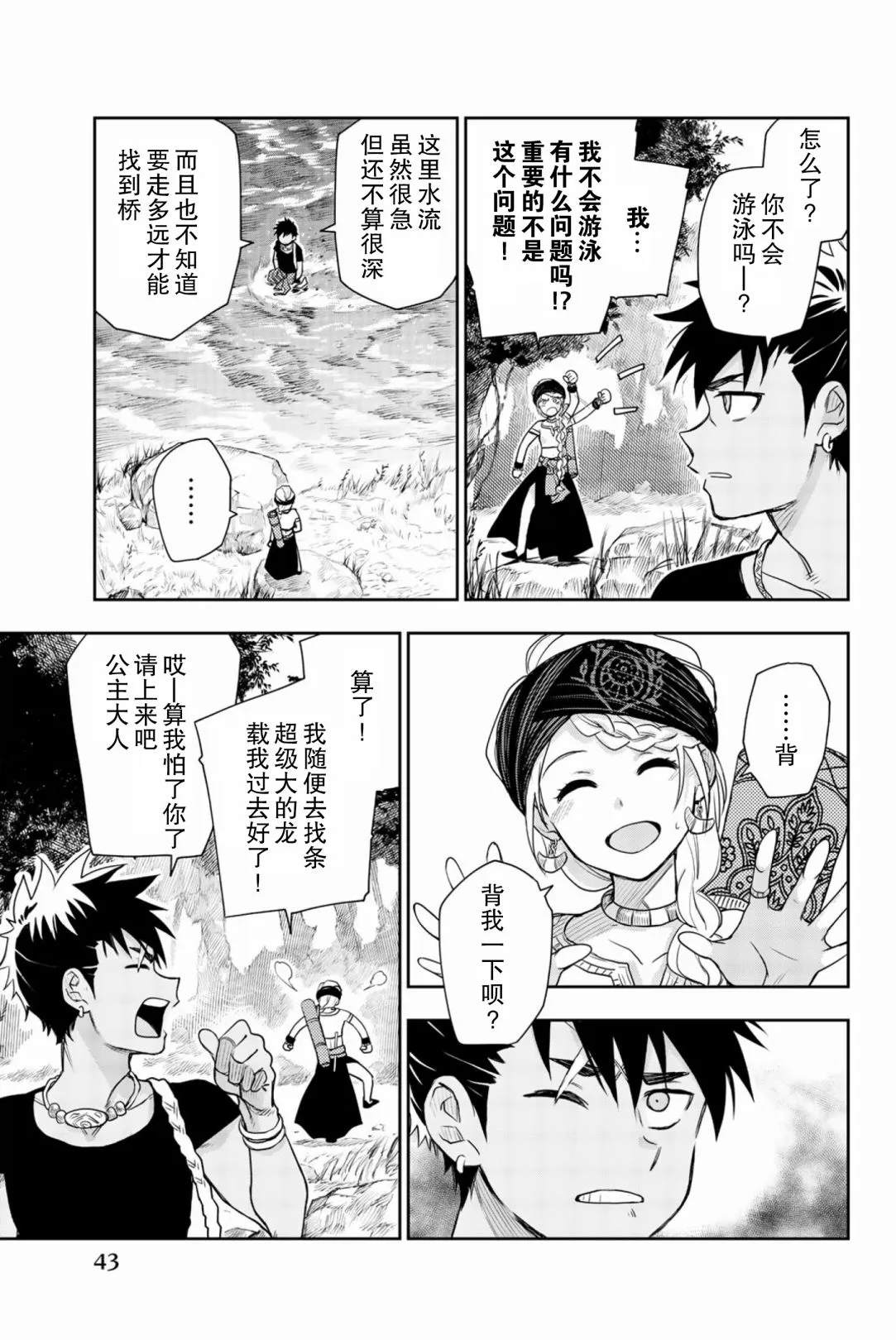 第06话 第3页