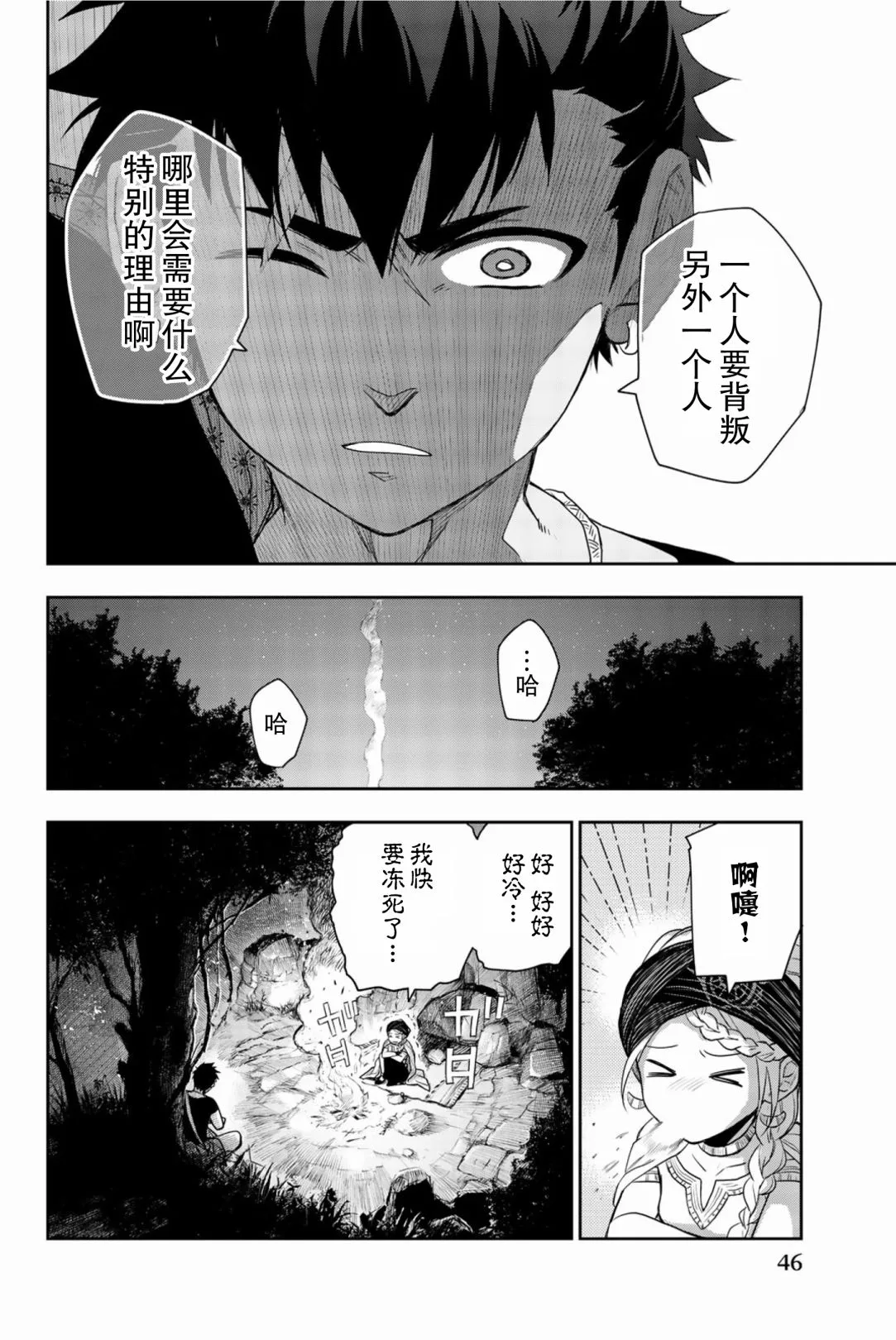 第06话 第6页