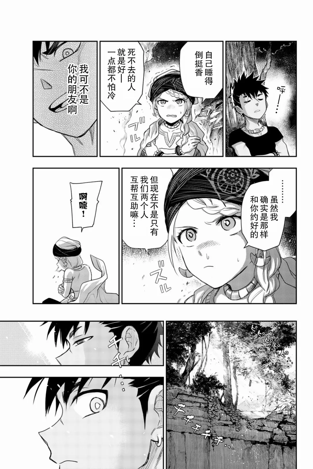第06话 第7页