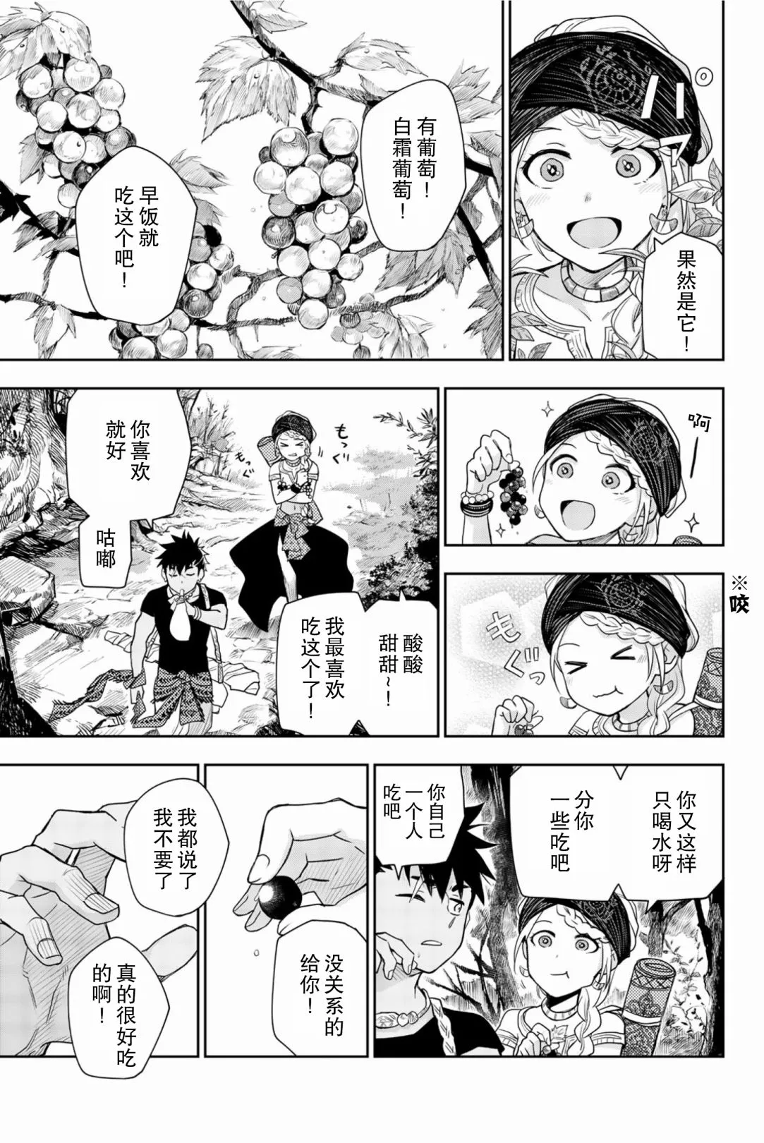 第06话 第9页