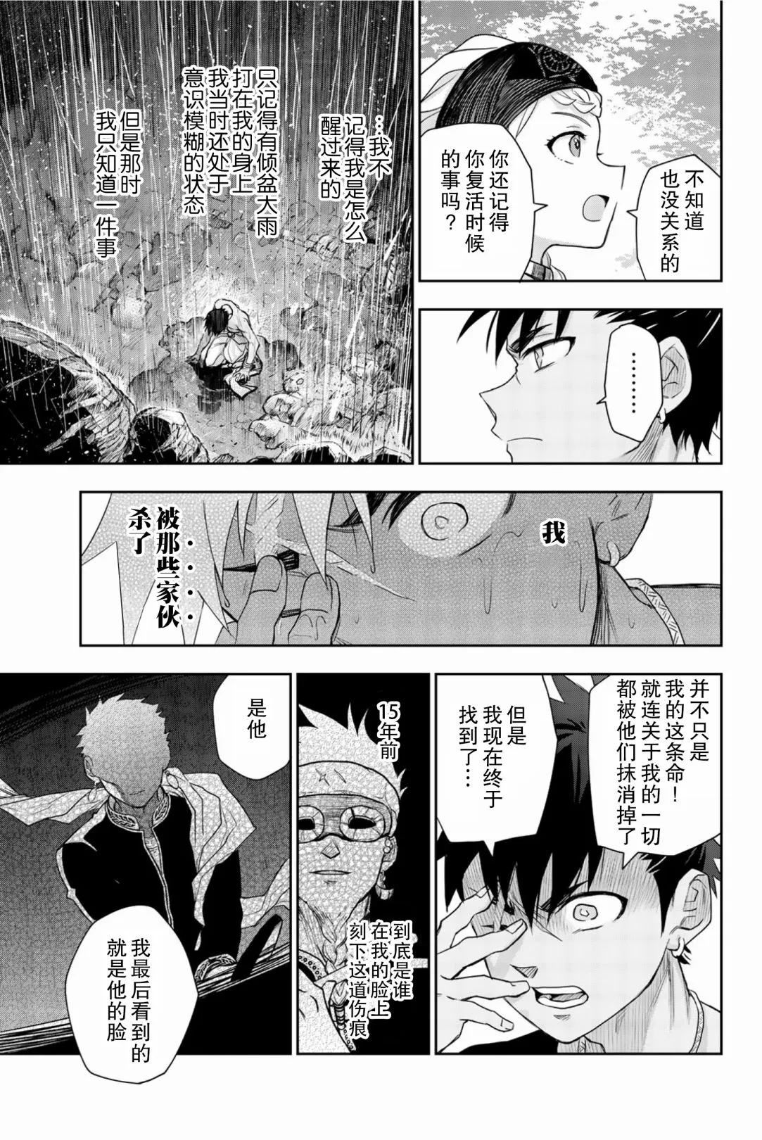 第06话 第13页