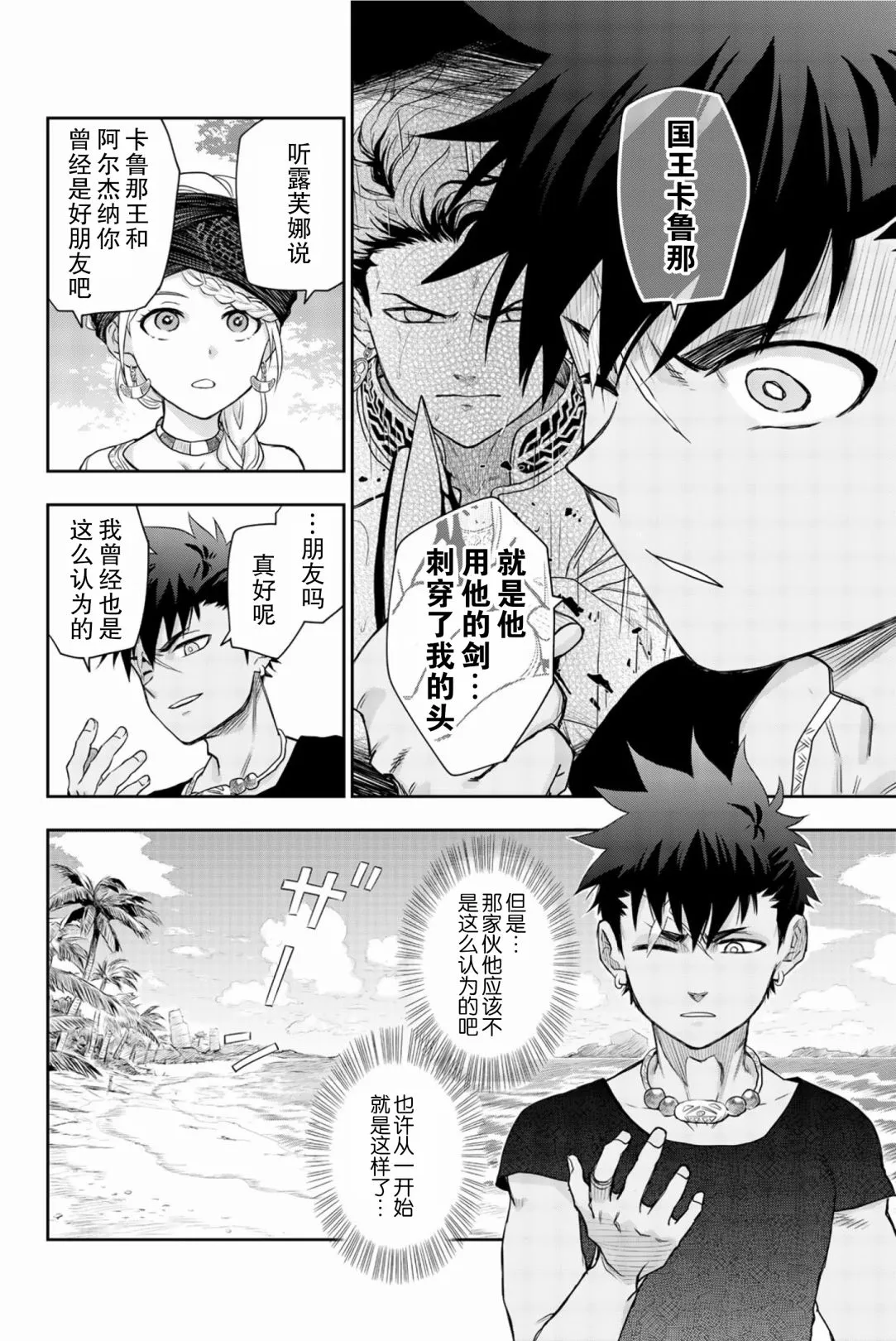 第06话 第14页