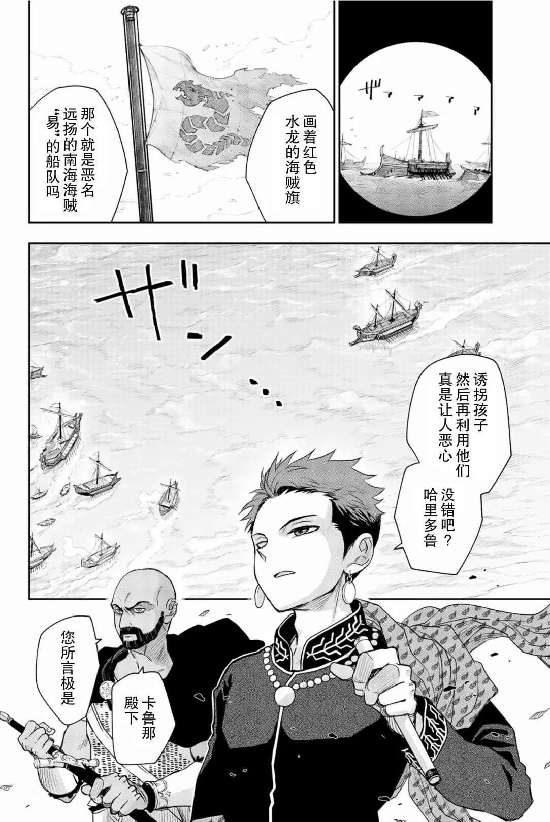 第06话 第18页