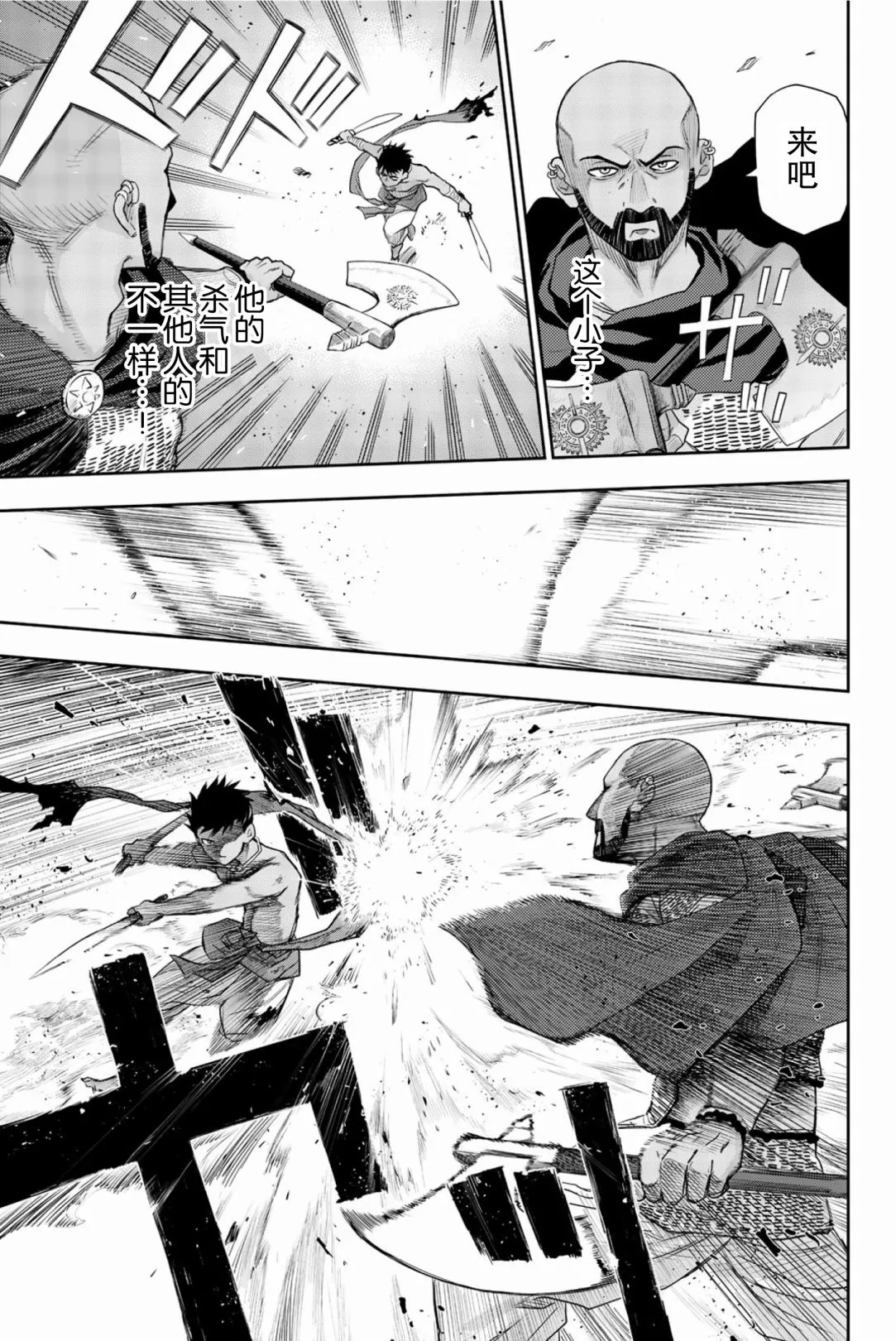 第06话 第23页