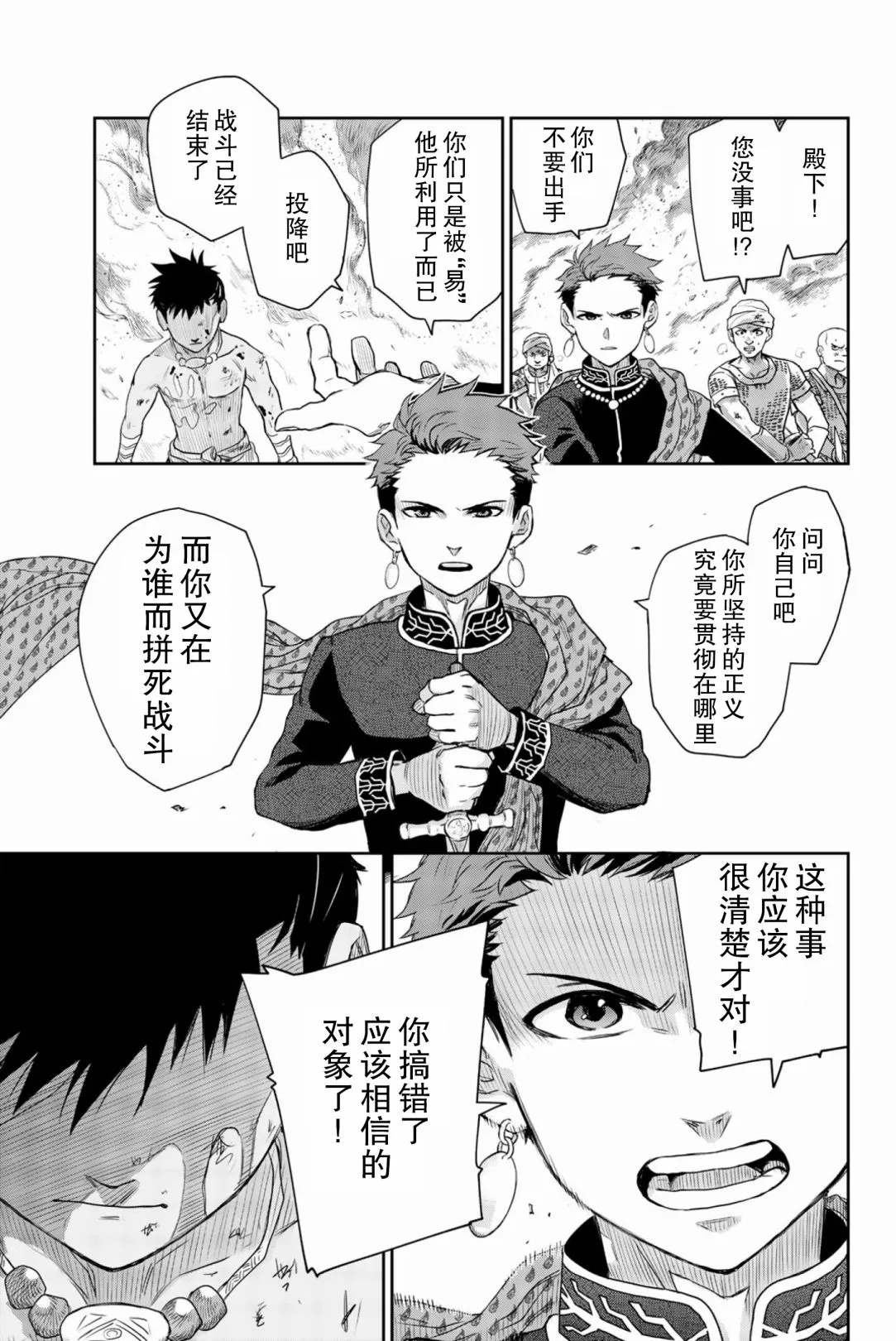 第06话 第31页