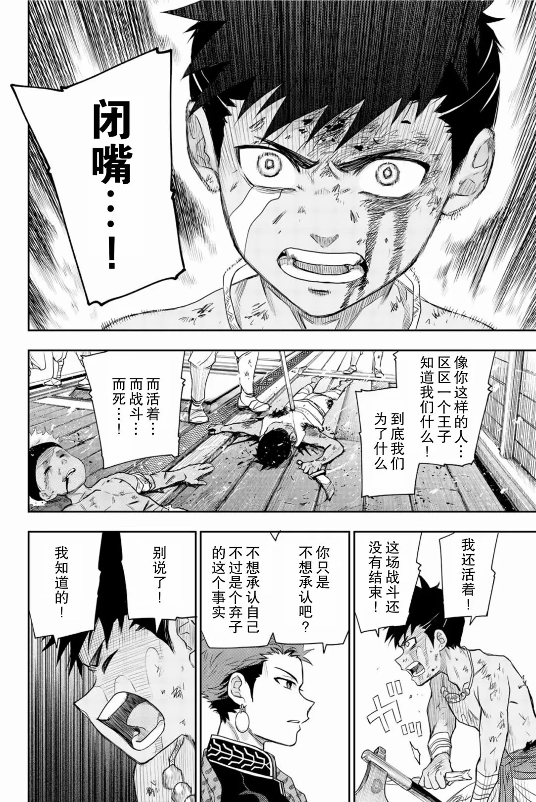 第06话 第32页