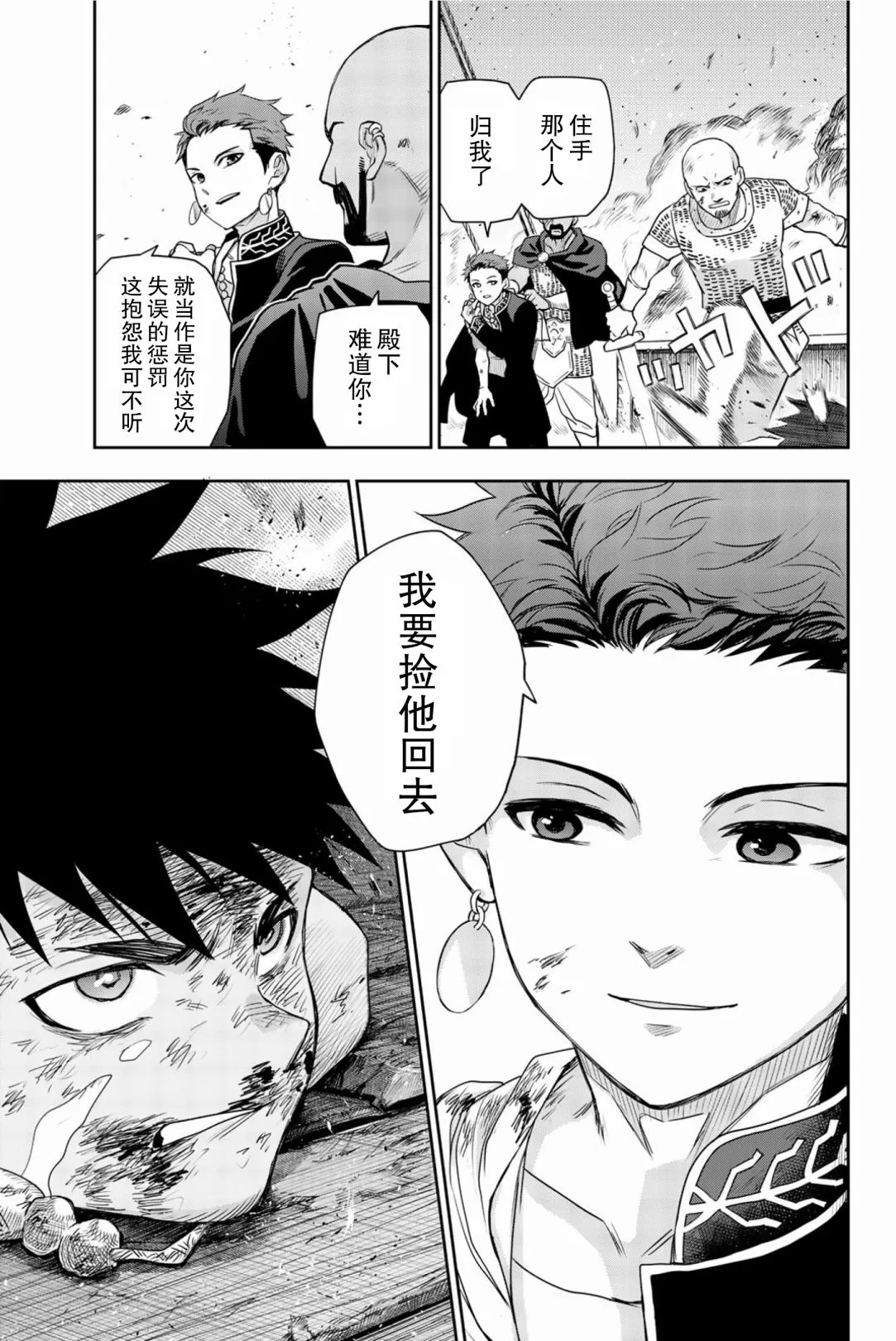 第06话 第37页