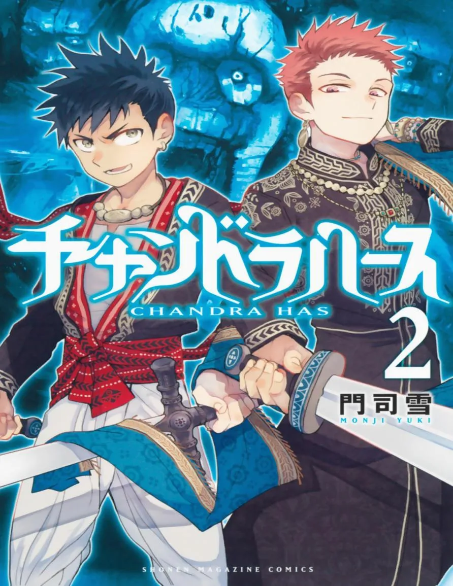 第5话 只属于我的英雄 第2页