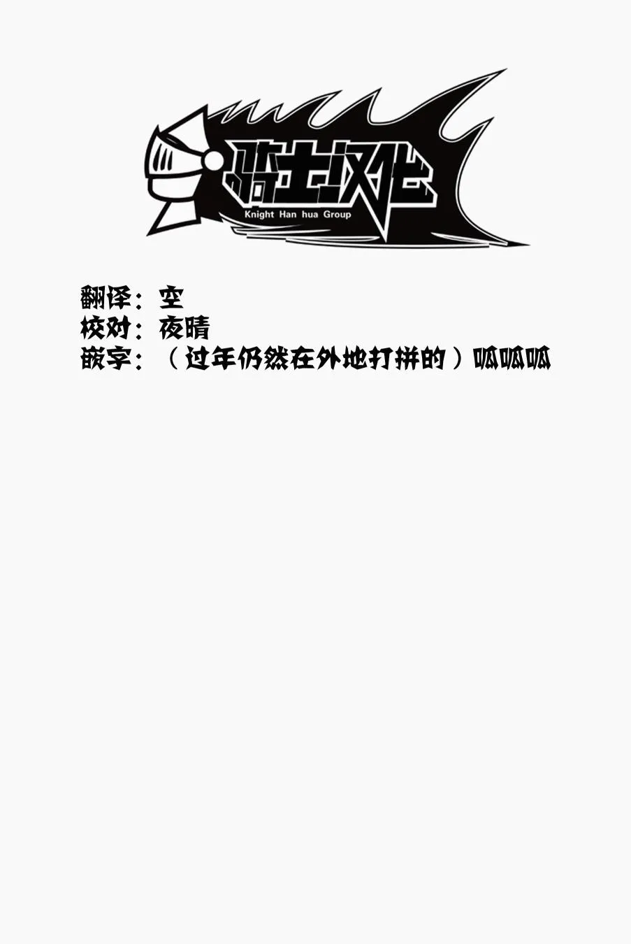 第5话 只属于我的英雄 第3页