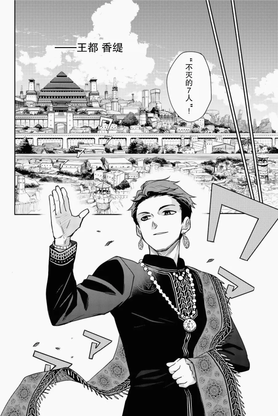 第5话 只属于我的英雄 第13页