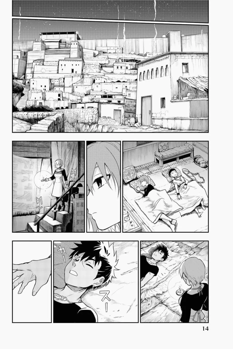 第5话 只属于我的英雄 第17页