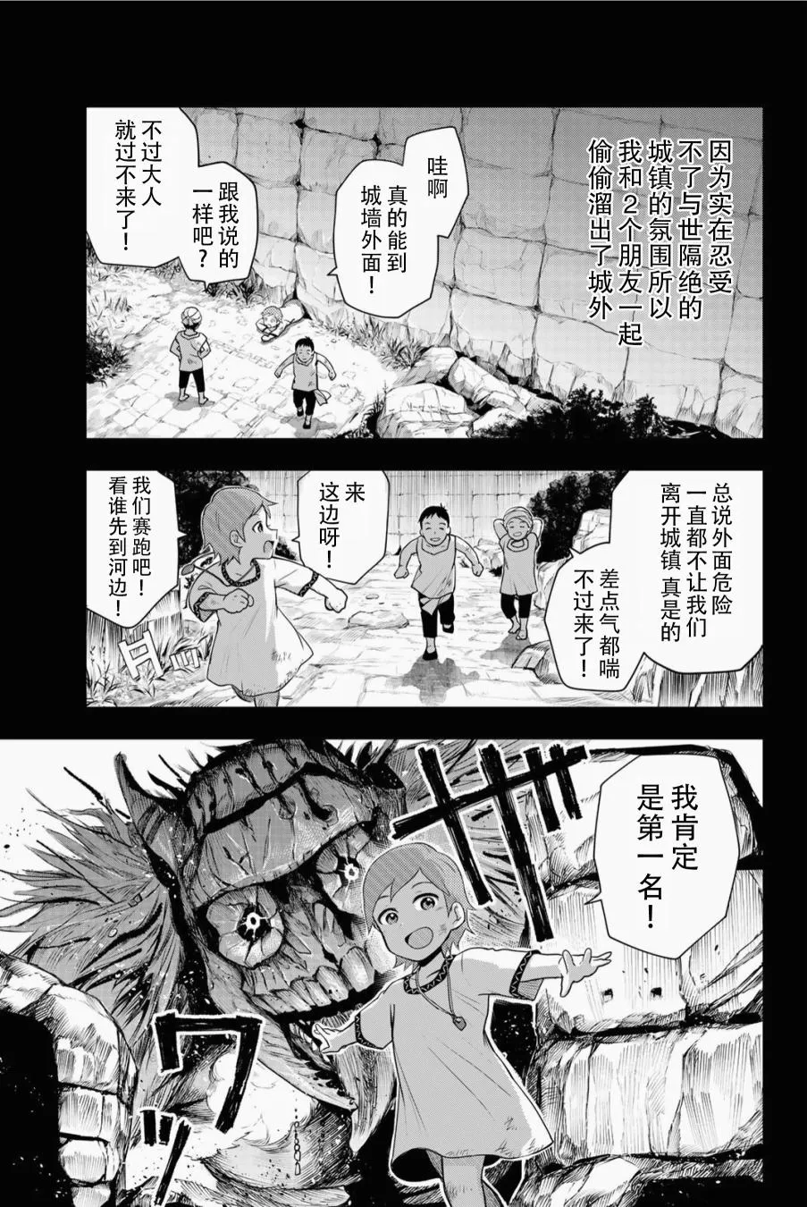 第5话 只属于我的英雄 第20页
