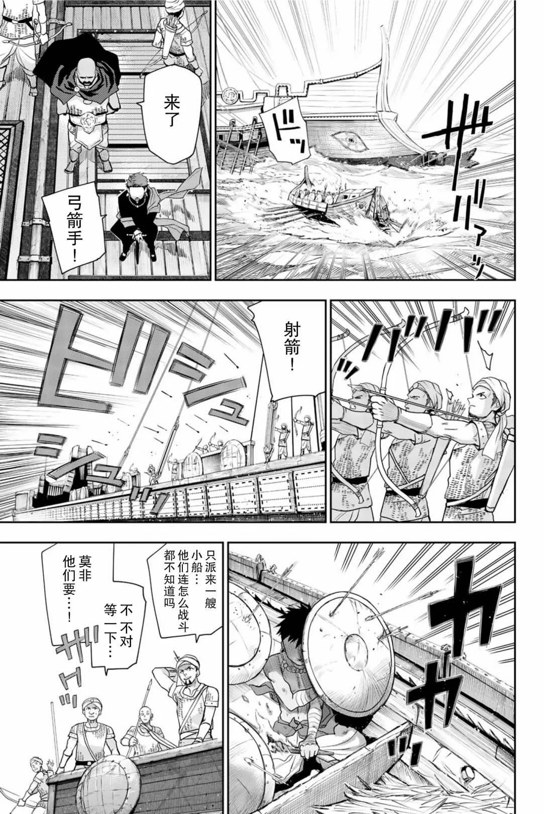 第6话 生命的意义 第19页
