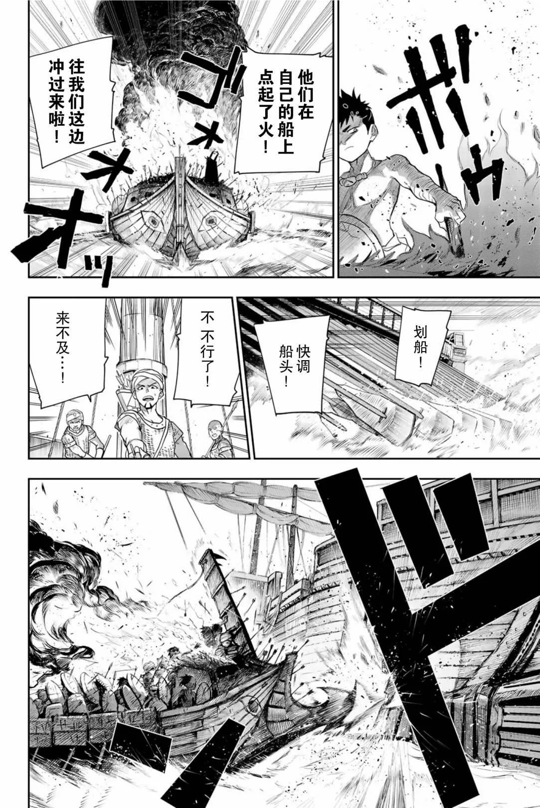 第6话 生命的意义 第20页