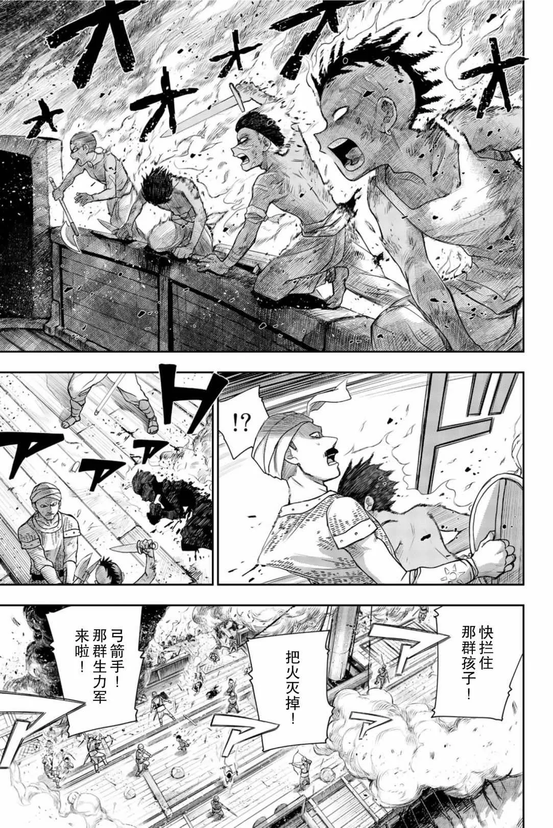 第6话 生命的意义 第21页