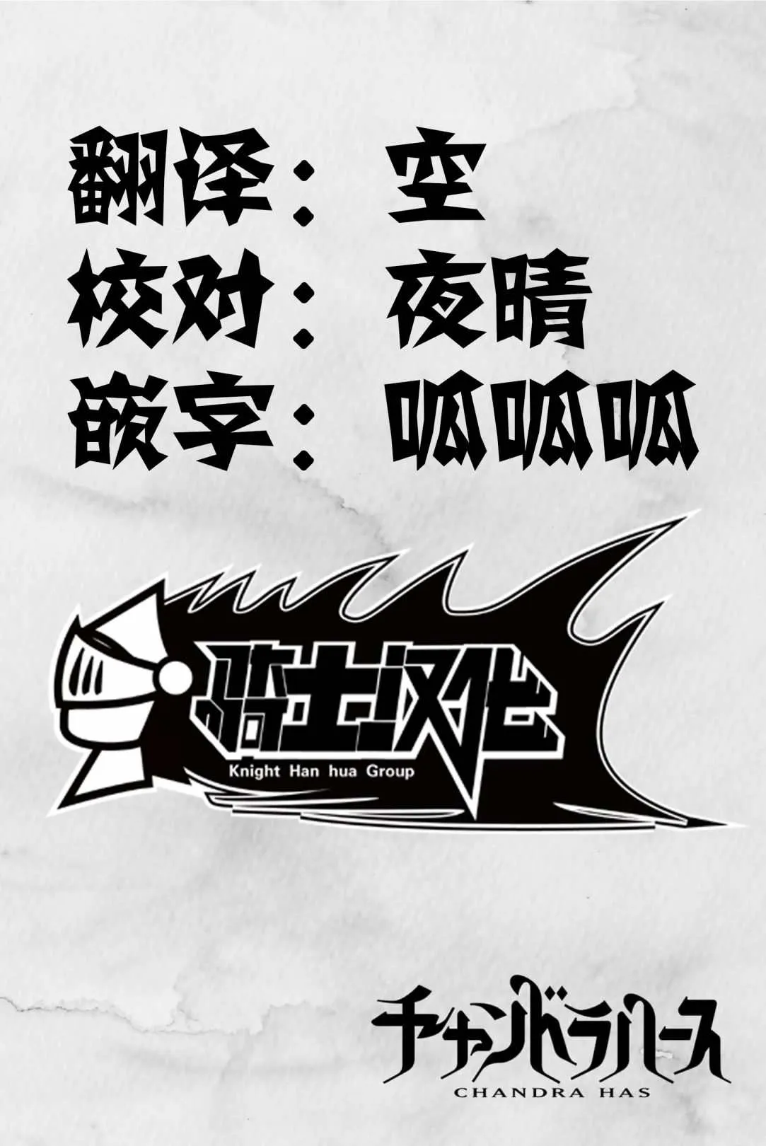 第6话 生命的意义 第38页