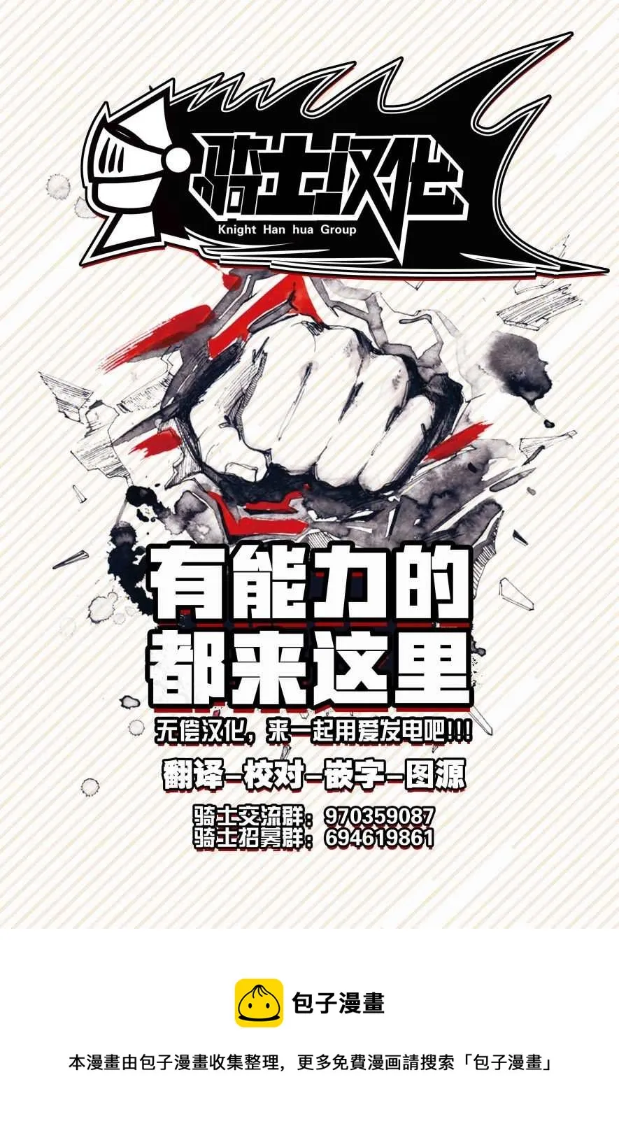 第6话 生命的意义 第39页