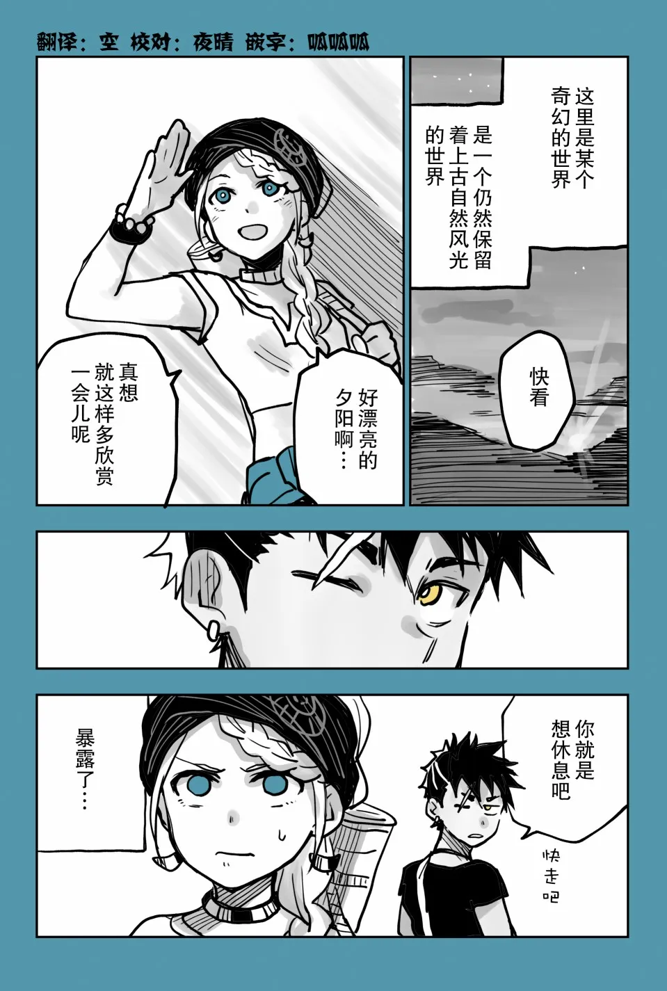 推特短篇12 第1页
