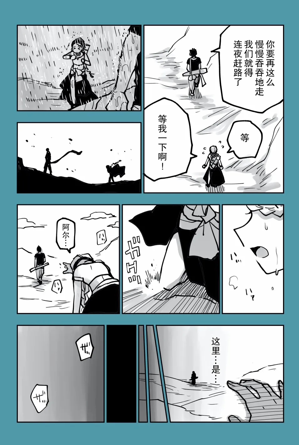 推特短篇12 第2页