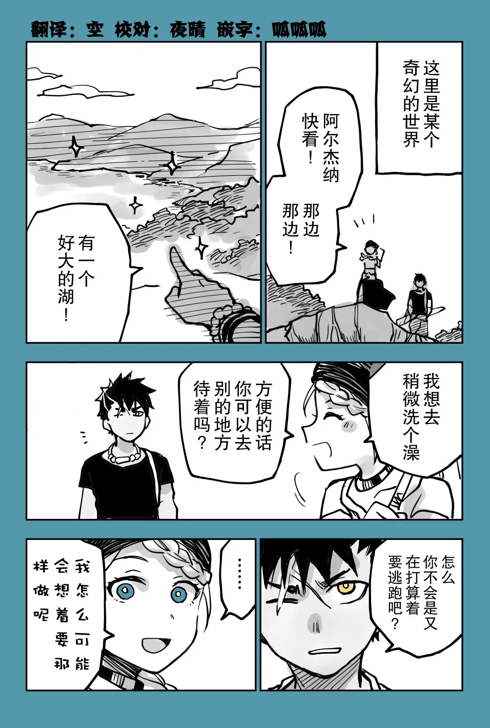 推特短篇11 第1页