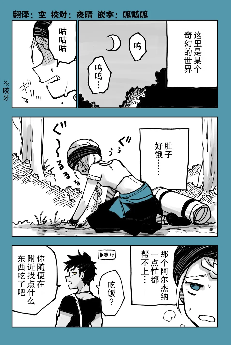 推特短篇8 第1页