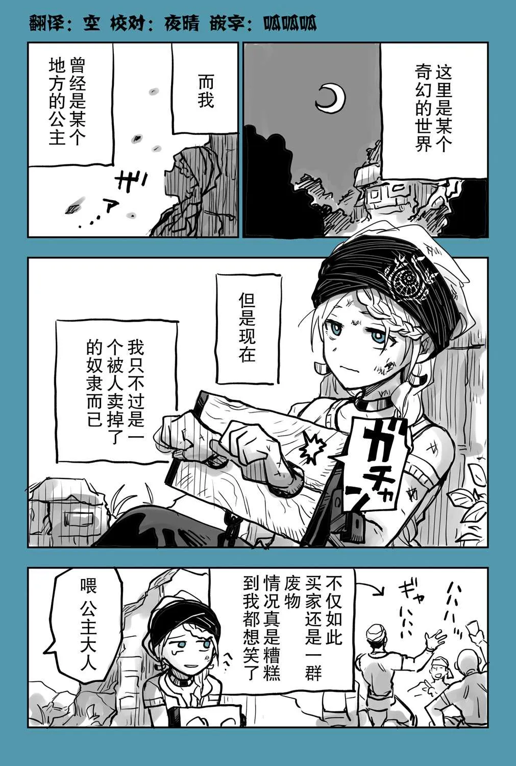 短篇1 第1页
