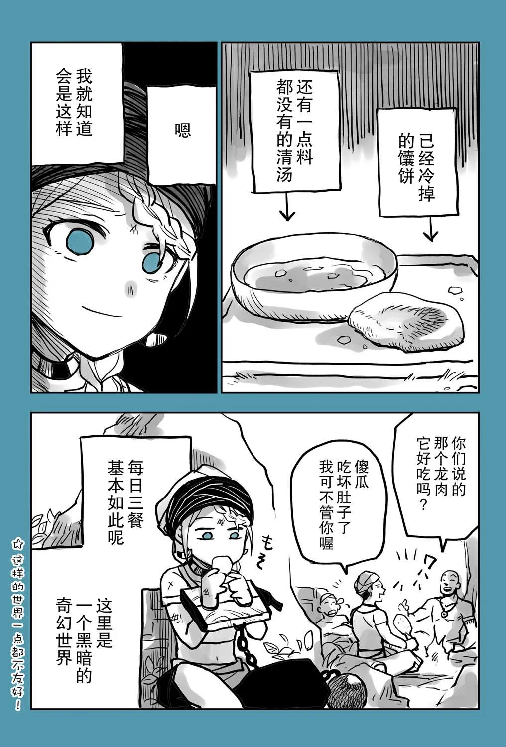 短篇1 第3页
