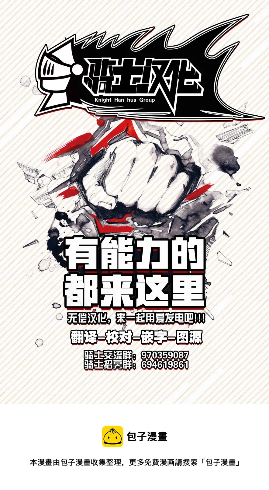 单行本底图 第3页